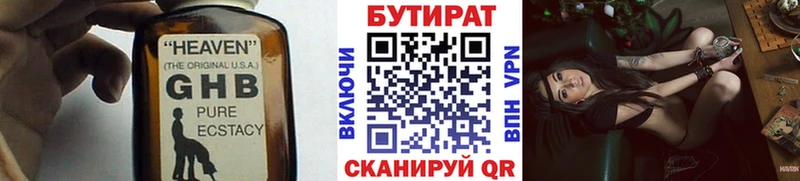 omg зеркало  где продают   Симферополь  БУТИРАТ Butirat 