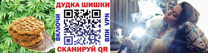 Canna-Cookies конопля  Симферополь 