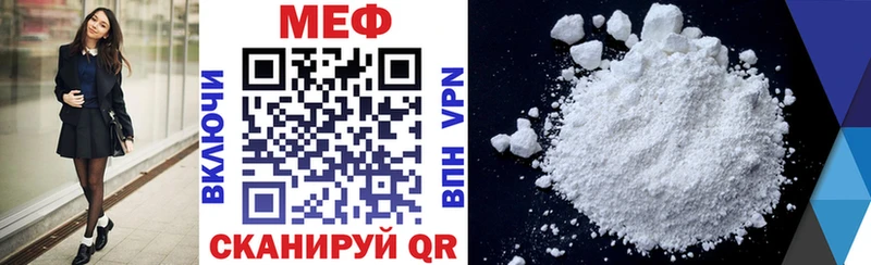 Мефедрон мяу мяу  МЕГА как зайти  Симферополь  закладка 