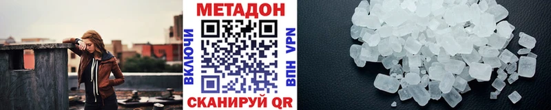 Метадон methadone  Симферополь 