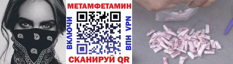 МЕТАМФЕТАМИН Methamphetamine  цены   Симферополь 